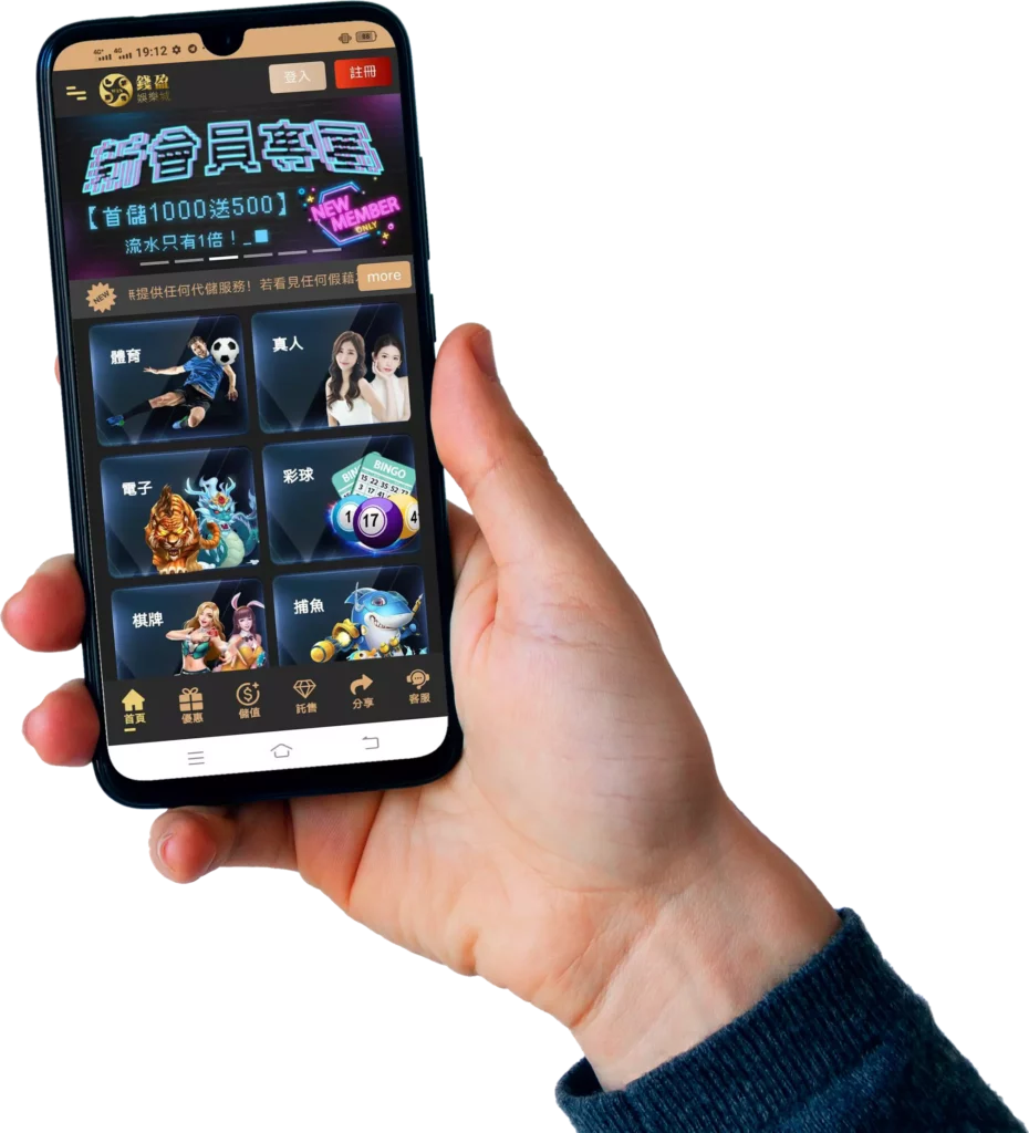 下載錢盈APP,讓你輕鬆遊玩錢盈娛樂城