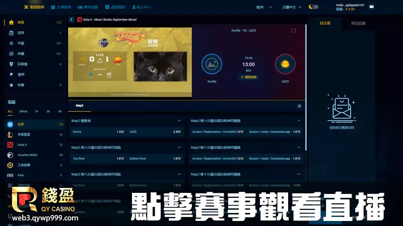 最後就可以進入體育直播中觀看該場的比賽,跟朋友一起享受實況轉播的過程與結果