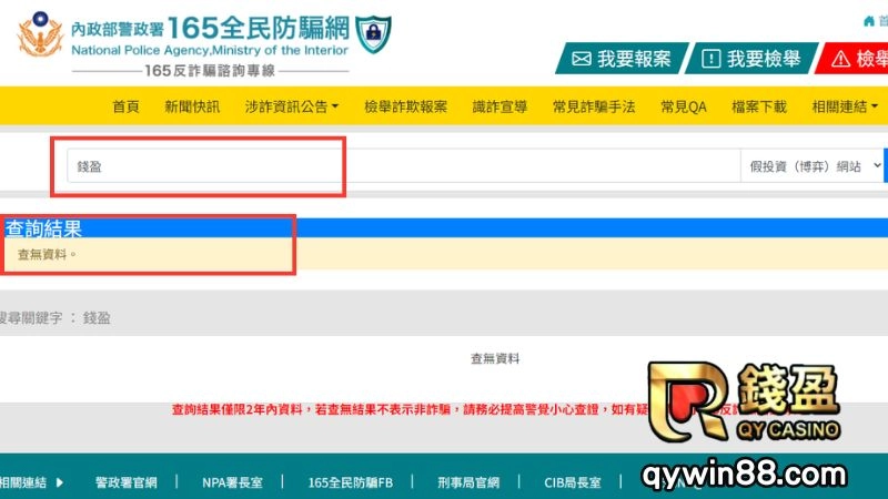 錢盈娛樂城、娛樂城推薦、正常出金娛樂城