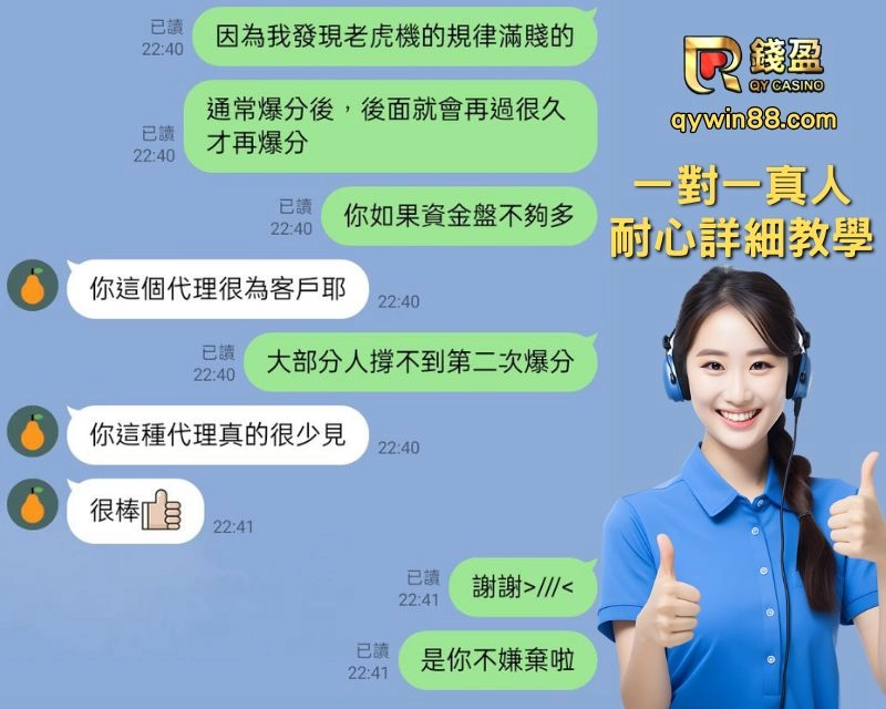錢盈客服、錢盈娛樂城評價、錢盈娛樂城線上客服